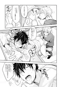 [Wacoco Waco] Ore to Aitsu no Jikangai xx [Digital]