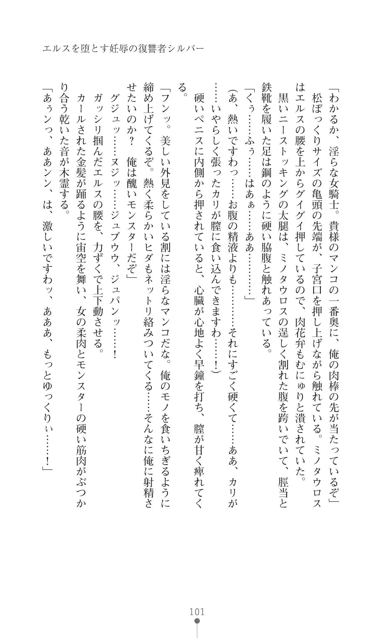 イセリア英雄戦記7 【購入特典】