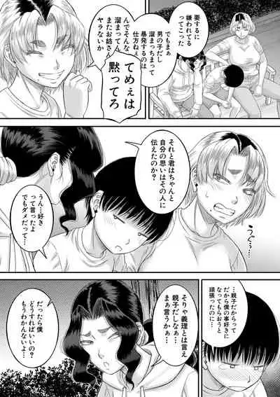 COMIC MILF 2021-06 Vol. 60