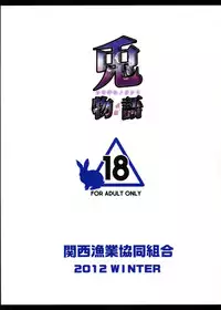 (C83) [Kansai Gyogyou Kyoudou Kumiai (Marushin)] Usagi Monogatari (Bakemonogatari)