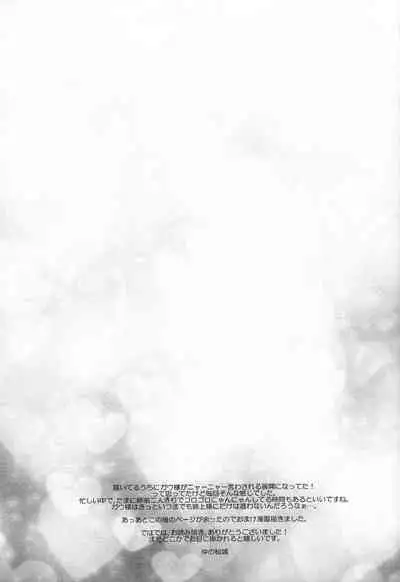 (C84) [Tamafuwa (Okino Matsushiro)] Aneue o Hitorijime (DOG DAYS) [English] [SDTLs]