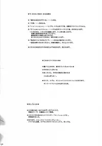 (C60) [Kyougetsutei (Miyashita Miki)] Nagareru Hoshi wa Ikiteiru (Gunparade March)