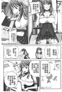 [Akigami Satoru] Kihon Muryou Kanojo NG Nashi | 基本無料彼女沒有NG [Chinese]