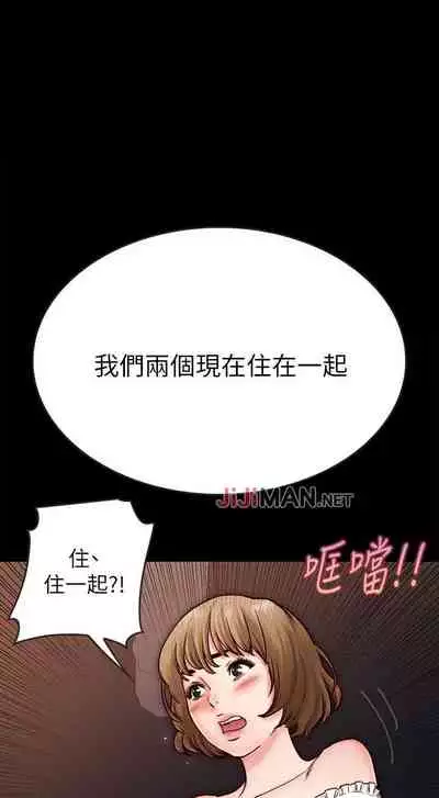 【周日连载】同居密友（作者：Pb&無業遊民） 第1~28话