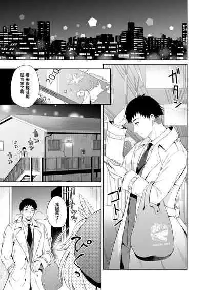 [Pandagaippiki. (Komi Zumiko)] Ryuujin-sama Koi ni Ochiru [Chinese] [changl个人汉化] [Digital]