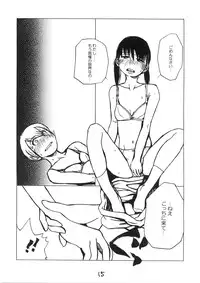 (COTTON100%) Destruction Girl (Hourou Musuko)