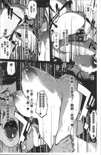 [Clone Ningen] Shinjuiro no Zanzou ~Kazoku ga Neshizumatta Ato de~ [Chinese]