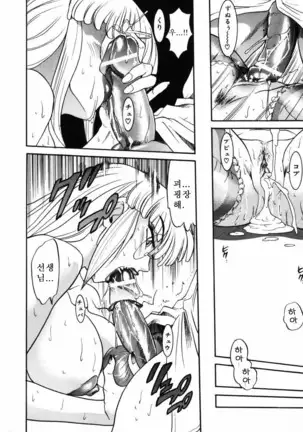 Michael Keikaku ~Kyou kara Boku wa Onnanoko~ 미카엘계획 Vol. 1