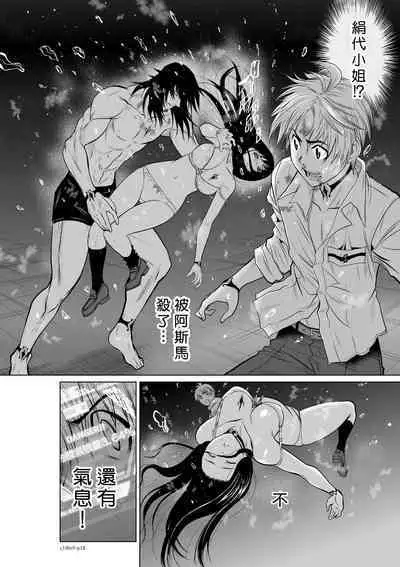 [Tetsu MOMOTA] Chijou Hyakkai R18 Ch06-10 [Chinese] 地上100層 [牛頭人酋長之魂漢化]