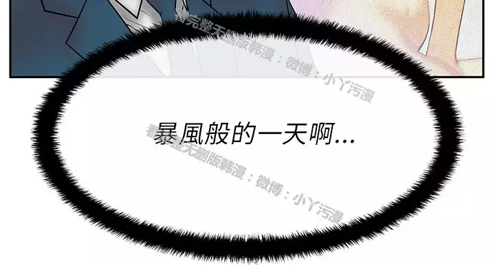 心動！MY OFFICE LADYS 第1季