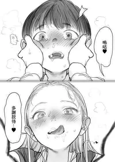 フェラーシャちゃん(後編)(えちち)[中国翻译]