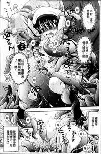 [Ryoumoto Hatsumi] Kite! Mite! Ijitte! [Chinese]