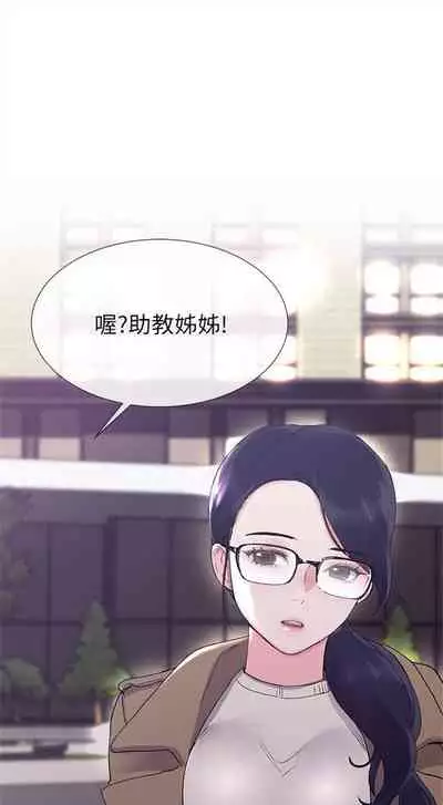 [週五] [夜行星 & 柚子] 重考生 1-67 官方中文（連載中）