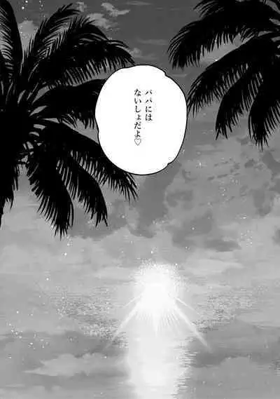 Natsuyasumi no Sugoshikata Umi de Himitsu no H Hen