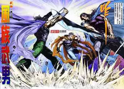 【海虎武神】 003