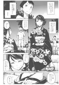 (C92) [Hannama (Serere)] Kyuukai