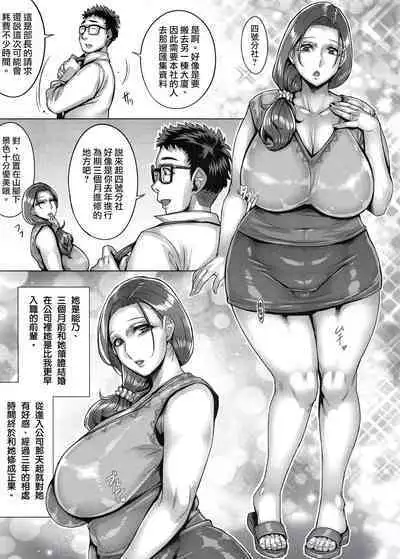 Aishita Tsuma wa Kainara sareta, Shachiku datta | 深愛的妻子曾經是被公司飼養的社畜