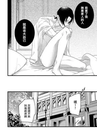 [Miyako] Mazu no Hoshikuzu | 魔都的星尘 act.4-6 [Chinese] [Digital]