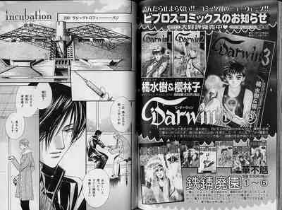 B-BOY Zips 34 ダメ男特集