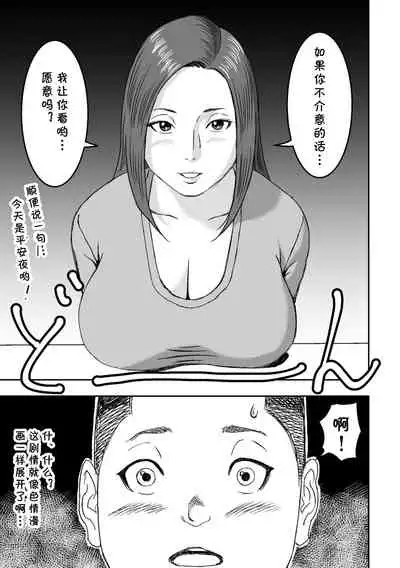 Muchimuchi na Oba-san ga Sasotte kita node Fudeoroshi sarete mita.