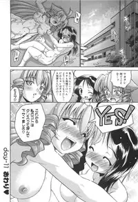 [Nikusyo] Rin to Miyako no Motto! Munekyun Diary -Shokai Genteiban-