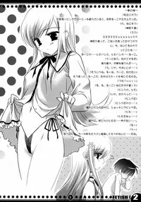 (C70) [MAKA-RAKKO (Matsushita Makako, Rakko)] FETiSH!2 (ToHeart 2)