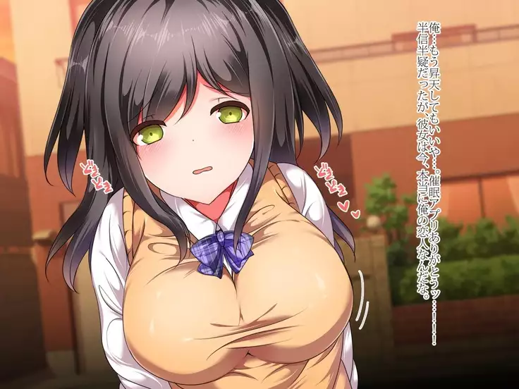 Kinjo ni Sundeiru JK ni Saimin Kaketara Namahame Tanetsuke Kibou Saremashita.