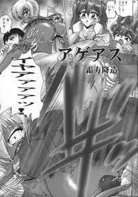 (C80) [KEBERO Corporation (Various)] Shin Hanzyuuryoku XXIII (Various)