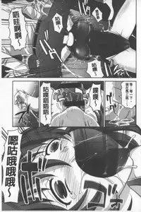 [Takaoka Motofumi] Onesho | 淫姊正太 [Chinese]