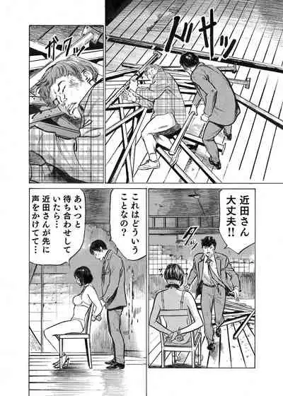 Ore wa Tsuma no Koto o Yoku Shiranai 1-10