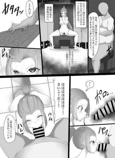 yowamiwonigirare nikutai kaizō de mesu ni kaerarete