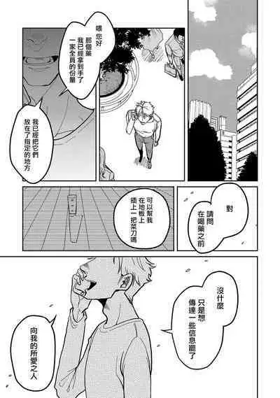 [Nola Obake] M no Kyouten | M的教典 Ch. 1-4 [Chinese] [冒险者公会] [Digital]