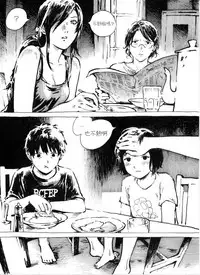 [Kharisma Jati] Kancil Chapter 3 [Chinese] [沒有漢化]