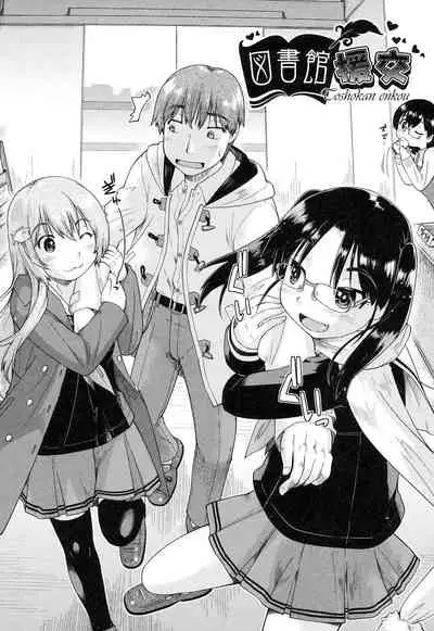 [Akishima Shun] Local JC Enkouki - Local JC Compensated Dating Diary [Digital]