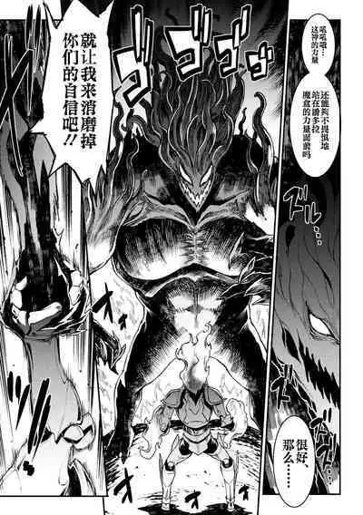 Raikou Shinki Igis Magia IV