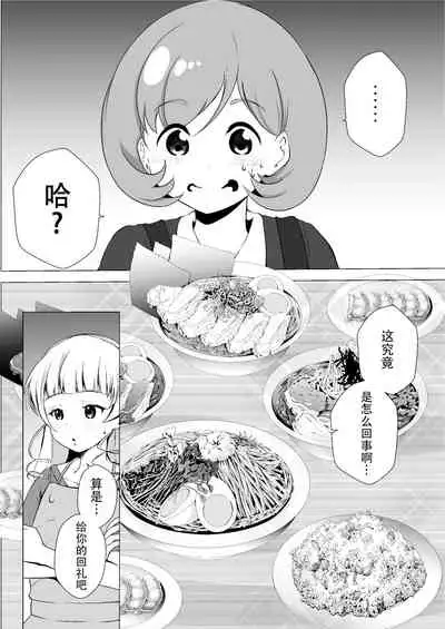 从那时起就一直喜欢着你 vol.2 あの頃からずっと君が好き