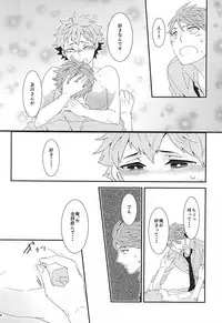 (RTS!!5) [Adash (Ichiko)] Hina Chichi (Haikyuu!!)