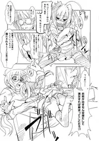 (SC40) [Einhorn (nio)] Sweet Honey Blossom (Mahou Shoujo Lyrical Nanoha A`s)