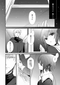 (Ou no Utsuwa) [Oyasuminasai (Koko)] Haru ga Saku (Fate/Zero)