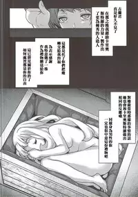 (C89) [Himeya (Abe Inori)] Sayonara Cagliostro (Granblue Fantasy) [Chinese] [胖紳士個人漢化]