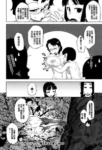 [Takatsu] Sakura Democracy! [Chinese] [大好春梦个人汉化] [Decensored]