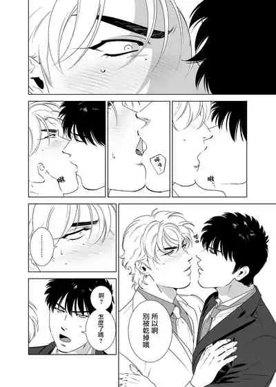 DARKNESS HOUND | 黑暗猎犬 01-06