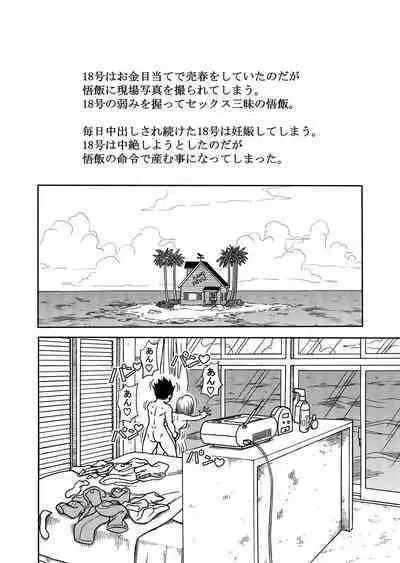 18-gou NTR Nakadashi on Parade 4