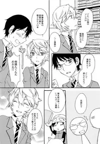 (C90) [Kurokari (Kurokari Nigou)] Koi no Kakera (World Trigger)