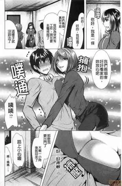 [Matsunami Rumi] Gibo Announcer Manami | 美麗女主播繼母菜菜美 [Chinese]