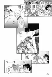 [Unno Hotaru] Ma wa Koakuma no Ma - M is for Mephisto