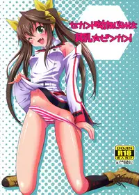 (SC52) [GUST (Harukaze Soyogu)] Second Osananajimi wa Hinnyuu☆Binkan! (Infinite Stratos) [English] [Kibitou4Life]