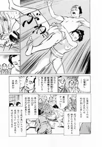 [Hazuki Kaoru, Takamura Chinatsu] Ukiyo Tsuya Zoushi 2