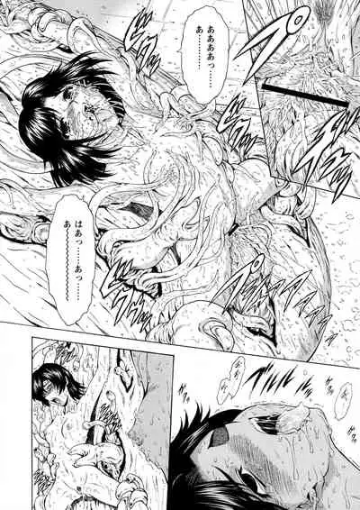 Ginryuu no Reimei Vol.4