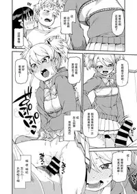 [Akitsuki Itsuki] Hajimete no Omoibito [Chinese] [谁再提BGF就友尽的朔夜汉化]